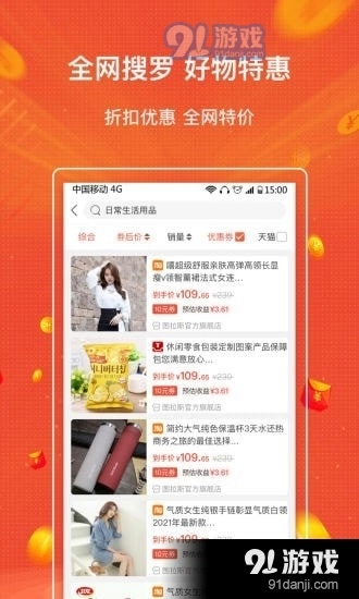 秀省安卓版图3