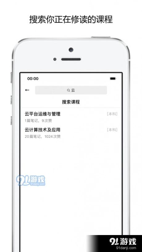 校内学霸安卓官方版图4