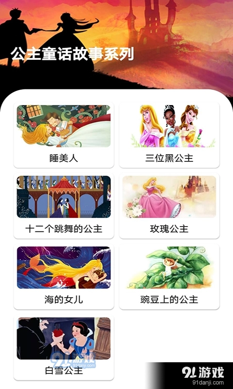 包包儿童故事安卓版图2