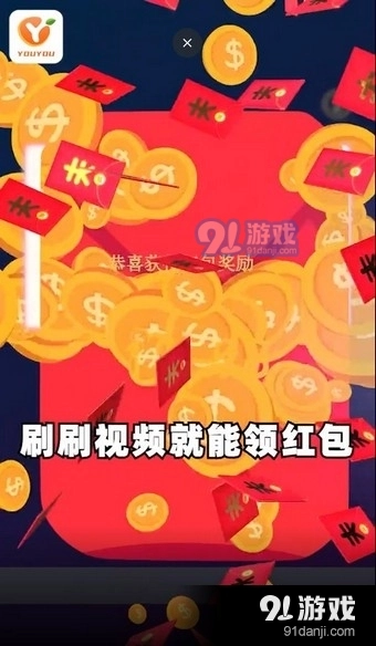 尤友短视频安卓官方版图1