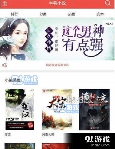 半卷小说官方正版图1
