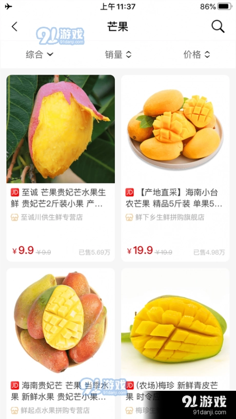 平易优选免费原版图1