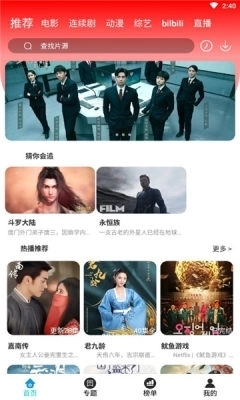 紫米影院手机最新版图4