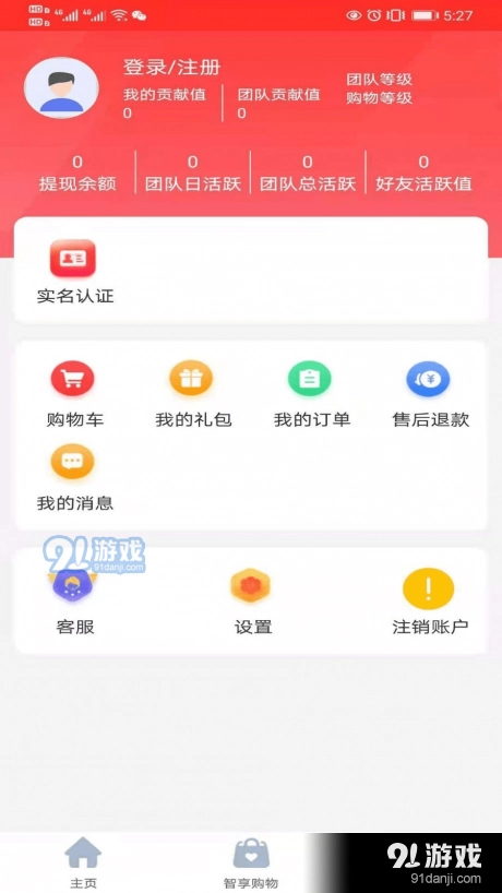 智享未来最新版图1