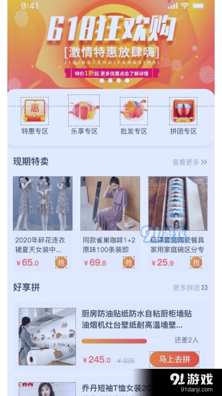 乐享沃家手机版图3
