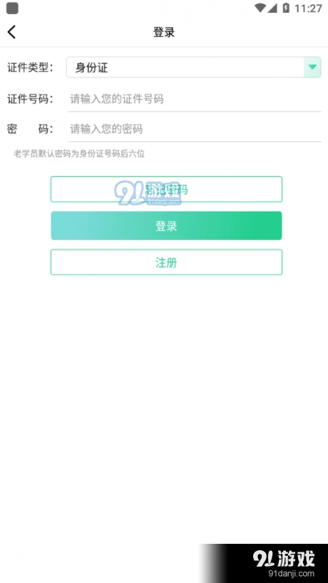 广东药师正版图2