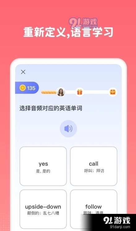 Lingomate无广告版图2