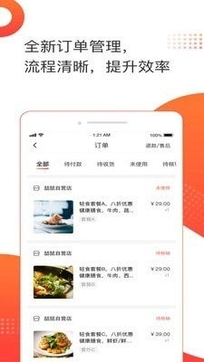 喆鼠商家手机正版图2