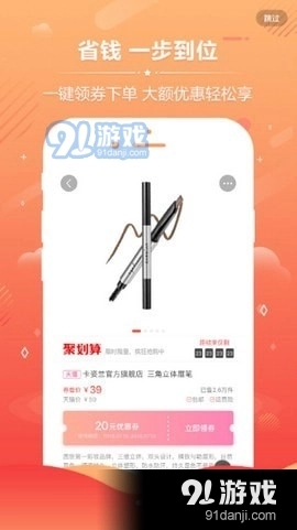 筋斗云优惠券手机免费版图1