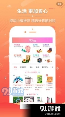 筋斗云优惠券手机免费版图2