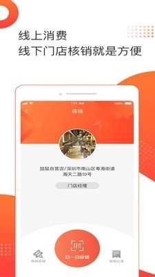 喆鼠商家手机正版图4