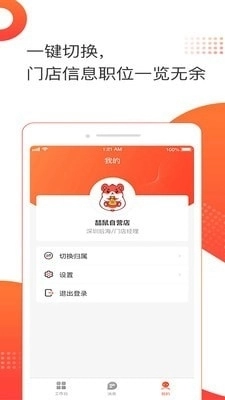 喆鼠商家手机正版图5