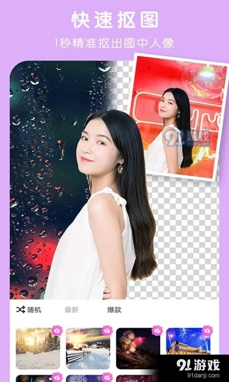 简单p图无广告版图2