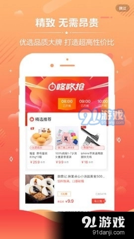 筋斗云优惠券手机免费版图3