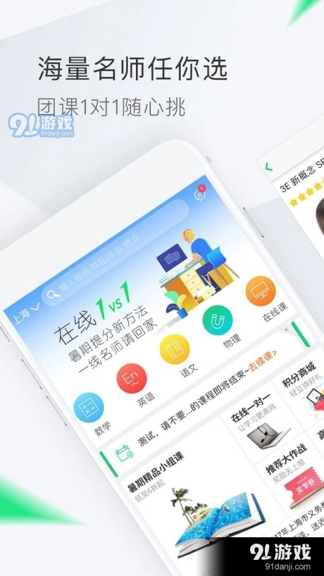 轻轻1对1辅导直装版图1