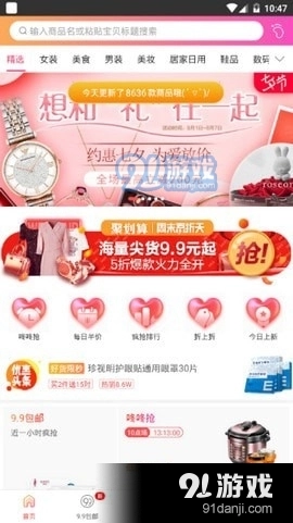 筋斗云优惠券手机免费版图4