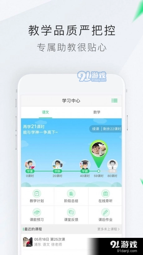 轻轻1对1辅导直装版图3