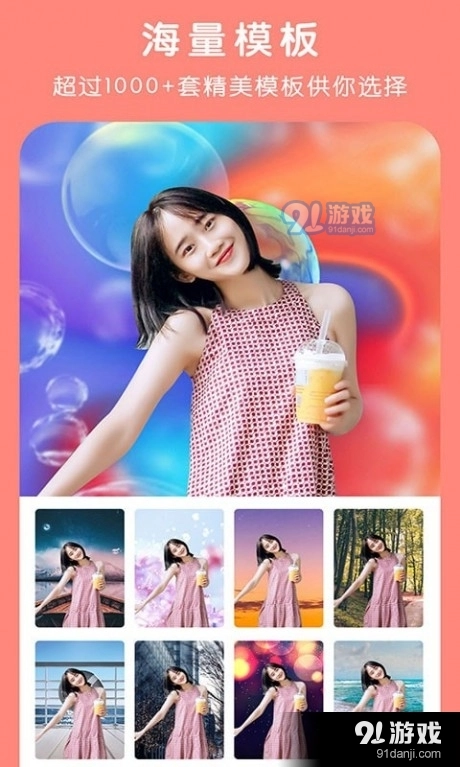 简单p图无广告版图5