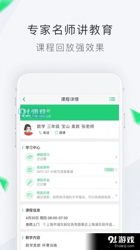 轻轻1对1辅导直装版图4