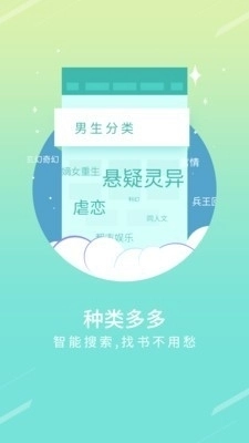 龙猫阅读官方版图1