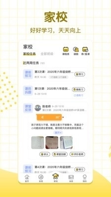 大山教育HD无广告版图2