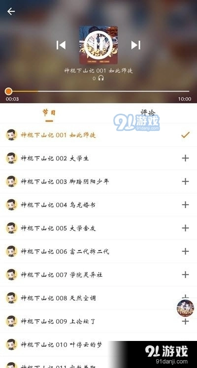 好听坊手机版图1