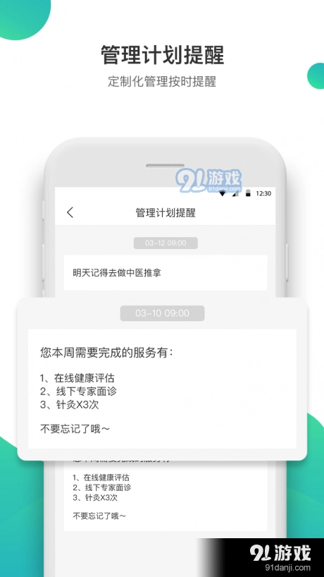 康合上医手机正版图4
