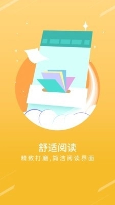 龙猫阅读官方版图2