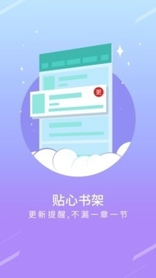 龙猫阅读官方版图3