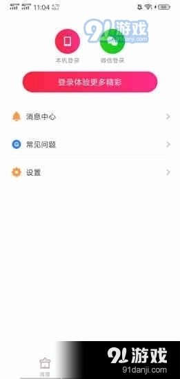 赚赚清理无广告版图2