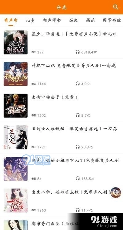 好听坊手机版图2