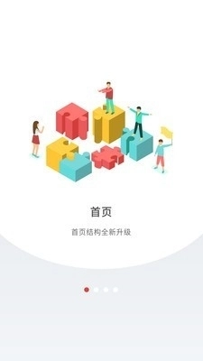 深圳plus安卓官方版图1