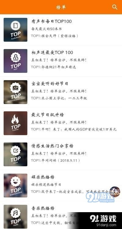好听坊手机版图3