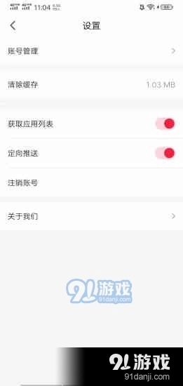 赚赚清理无广告版图3