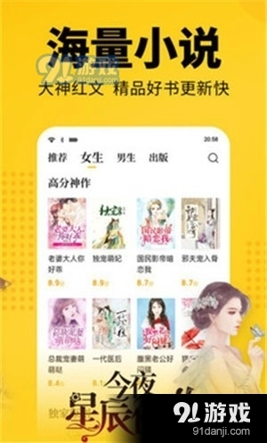 离夏小说安卓直装版图4