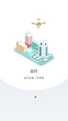 深圳plus安卓官方版图3
