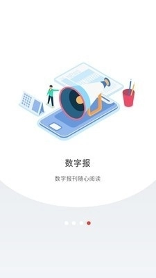 深圳plus安卓官方版图4