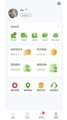 特品源生鲜官方版图1
