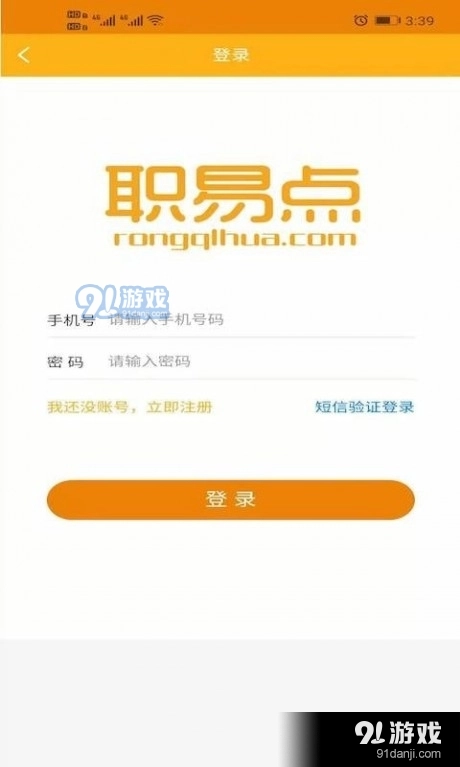 职易点最新免费版图2