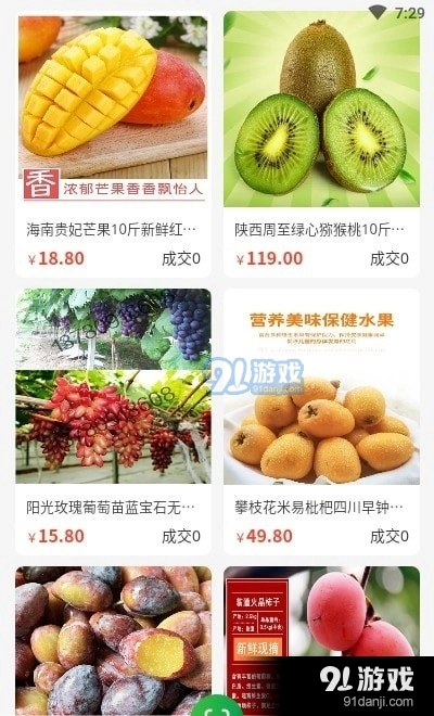 众享惠农网免费原版图1