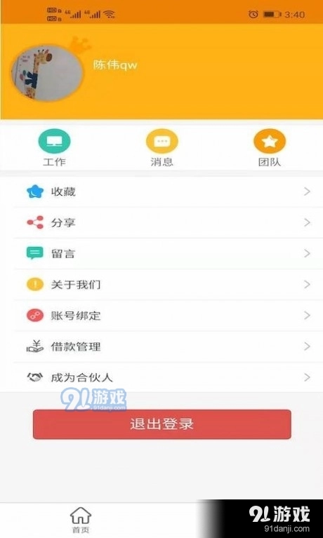 职易点最新免费版图3
