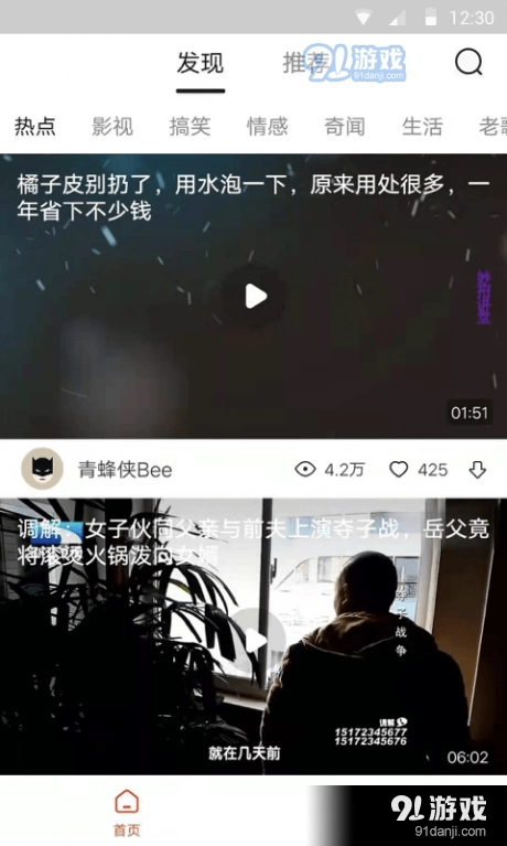 独趣视频通用版图5