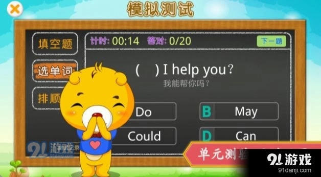 小学英语辅导安卓免费版图2