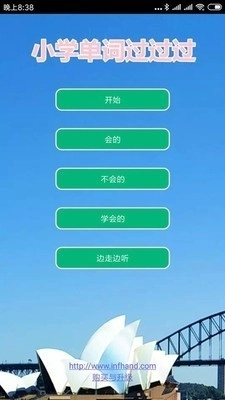 小学单词过过过官方正版图1