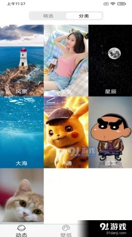 飞花动态壁纸免费版图2