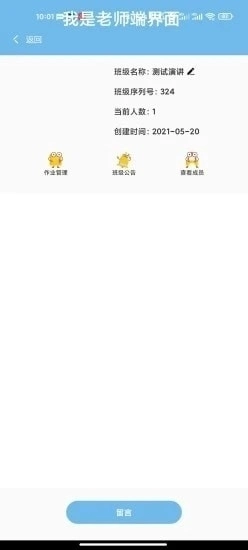 嘻哈英语官方最新版图4