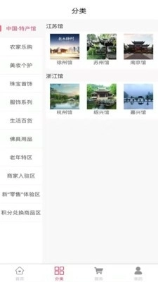 苏汉安卓版图3
