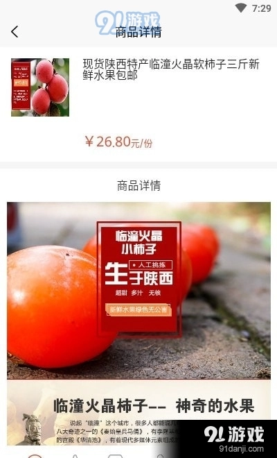 众享惠农网免费原版图2