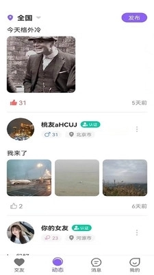桃缘公园最新免费版图3