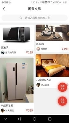 街小嘿手机版图3